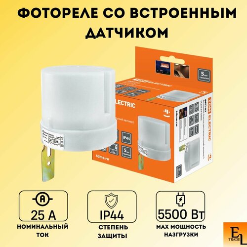Фотореле со встроенным фотодатчиком для управления внутренним и уличным освещением 50 Лк 25 А IP44 653₽