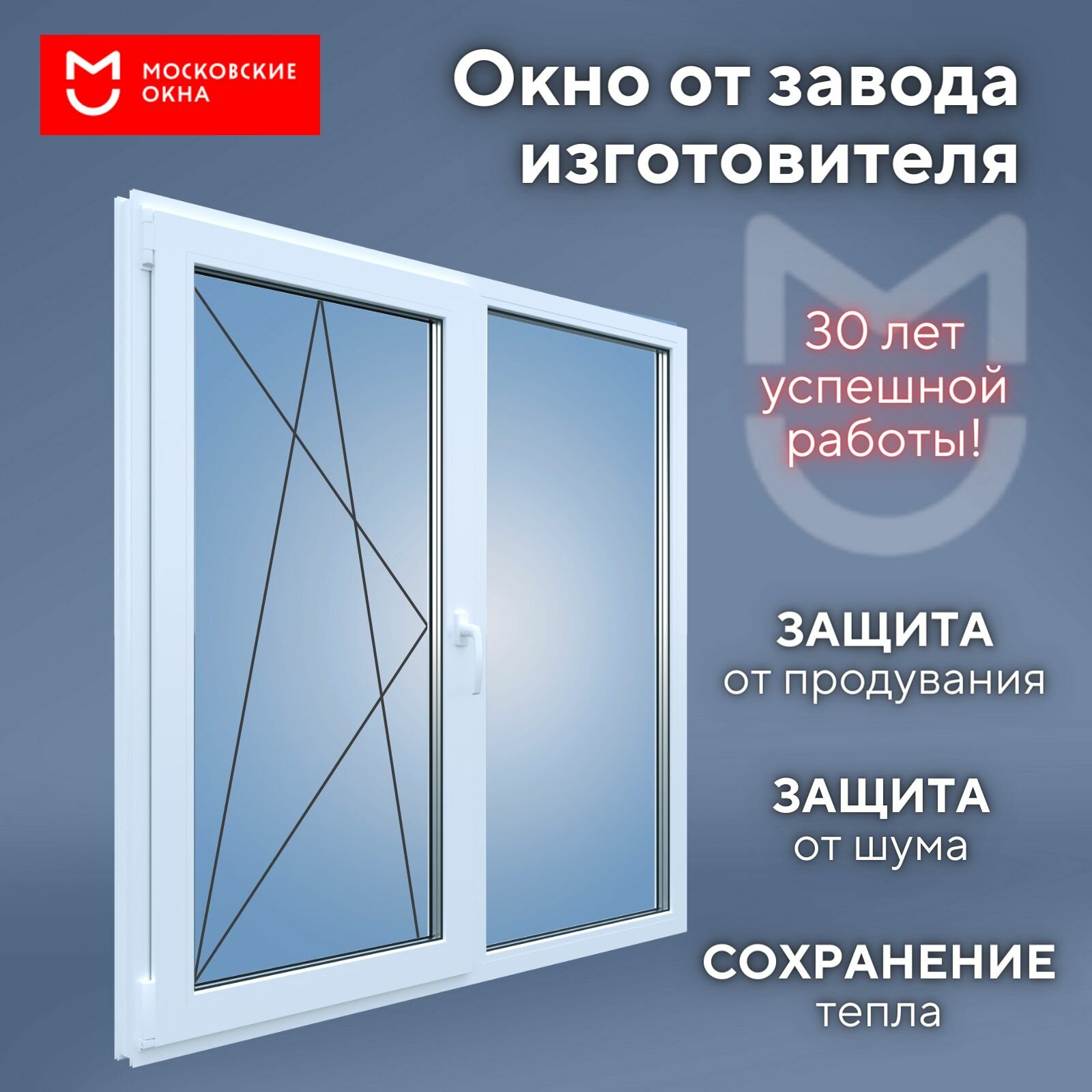 Пластиковое окно ПВХ РЕХАУ BLITZ 1200х1200 мм двухстворчатое с поворотно-откидной и глухой створками, с двухкамерным стеклопакетом