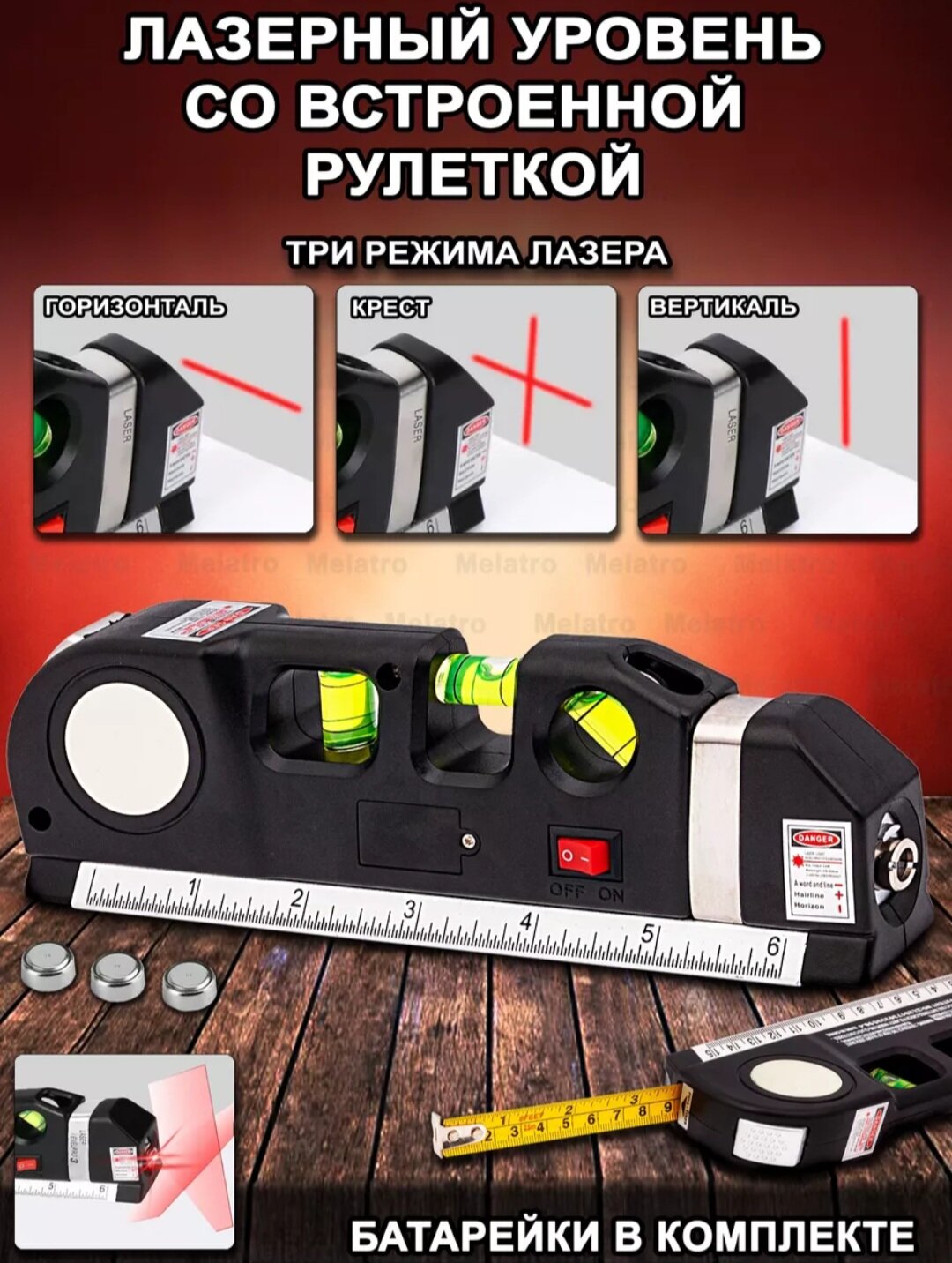 Лазерный уровень Laser Level Pro 3