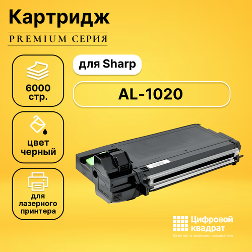 картридж ds для sharp al 1020 совместимый Картридж DS для Sharp AL-1020 совместимый