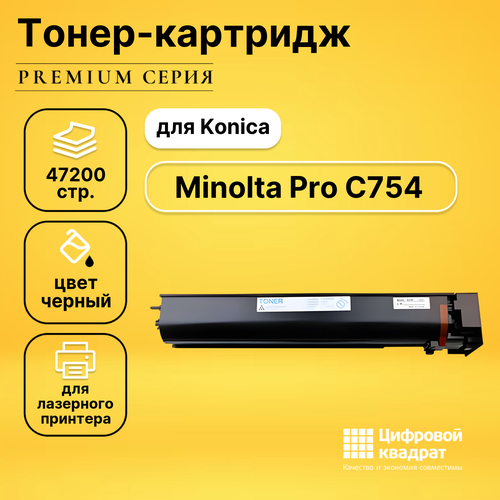 Картридж DS для Konica Pro C754 совместимый тонер картридж булат s line tn 711k для konica minolta bizhub c654 c754 чёрный 47200 стр