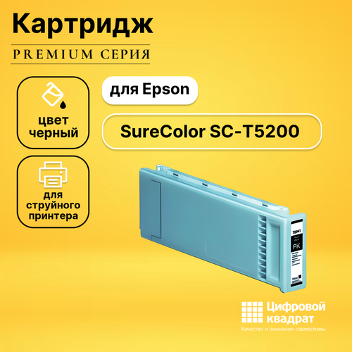 Картридж DS для Epson SureColor SC-T5200 совместимый картридж ds t6941 фото черный