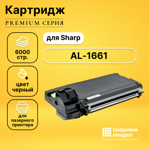 картридж al 100td для sharp al 1000 al 1655cs al 1200 cet Картридж DS для Sharp AL-1661 совместимый