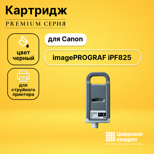 Картридж DS для Canon imagePROGRAF iPF825 совместимый картридж ds pfi 703bk черный