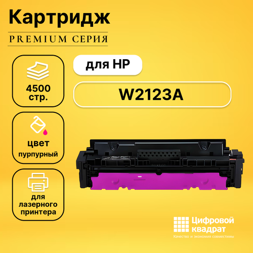 Картридж DS W2123AHP 212A пурпурный с чипом совместимый совместимый картридж ds w2120a 212a bk черный с чипом