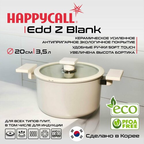 Кастрюля ADD Z BLANC IH 9216₽