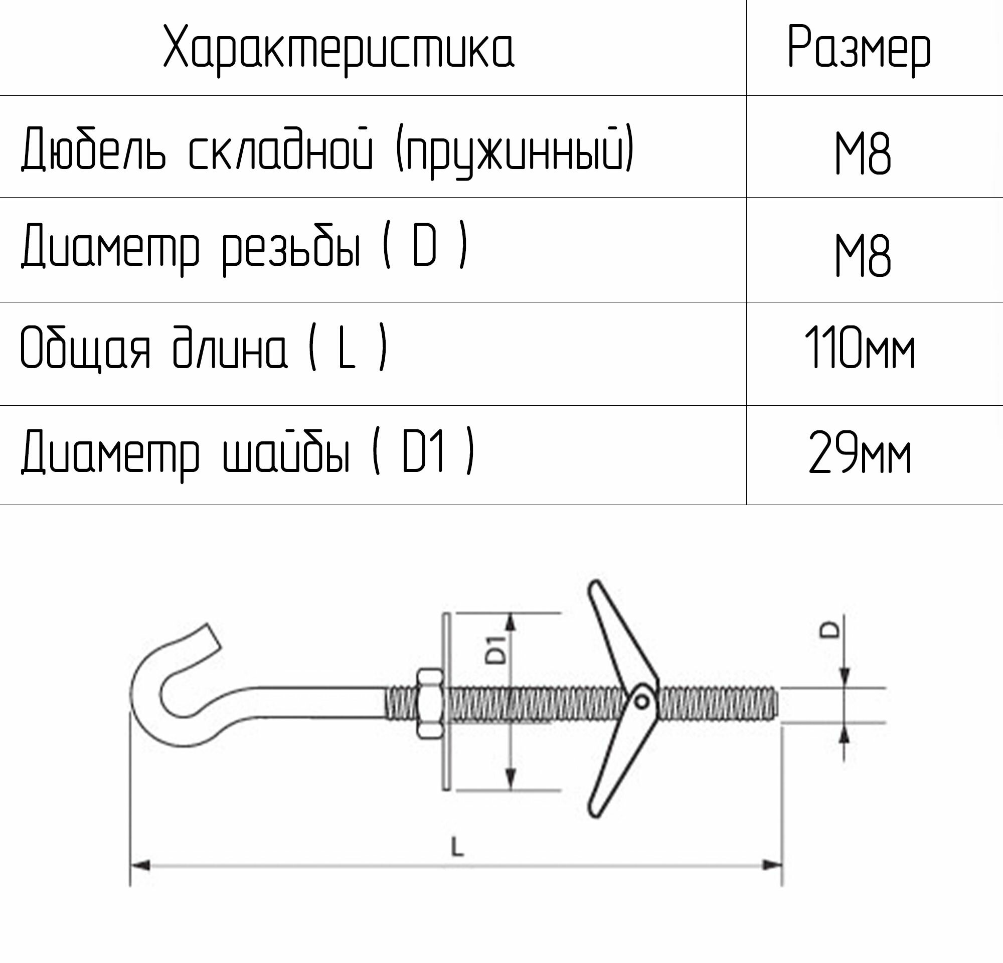 Дюбель складной M8 зонтик 1шт. — фото 1