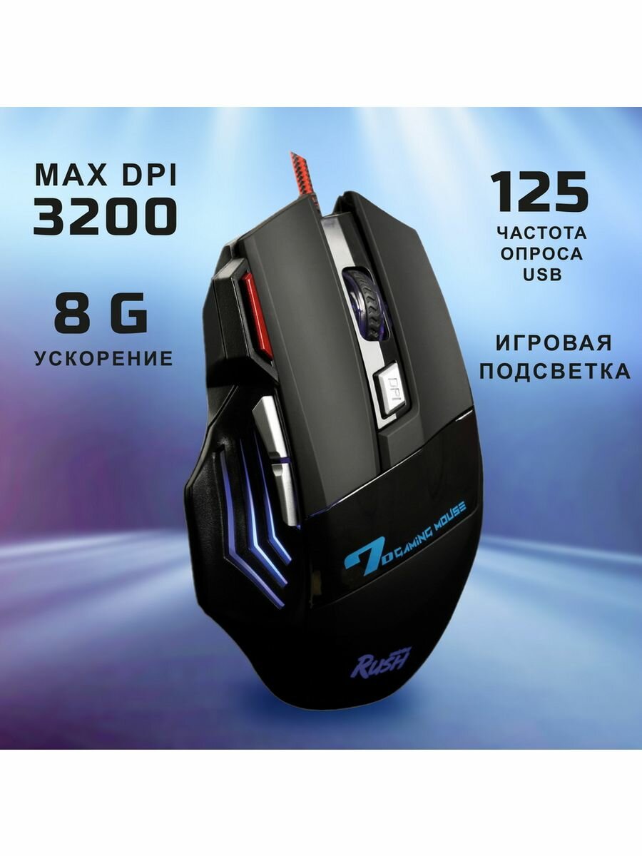 Мышь SmartBuy - фото №20