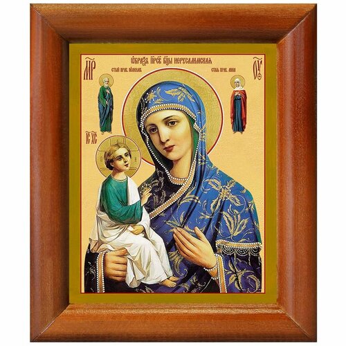 Иерусалимская икона Божией Матери, в деревянной рамке 8*9,5 см донская икона божией матери в деревянной рамке 8 9 5 см