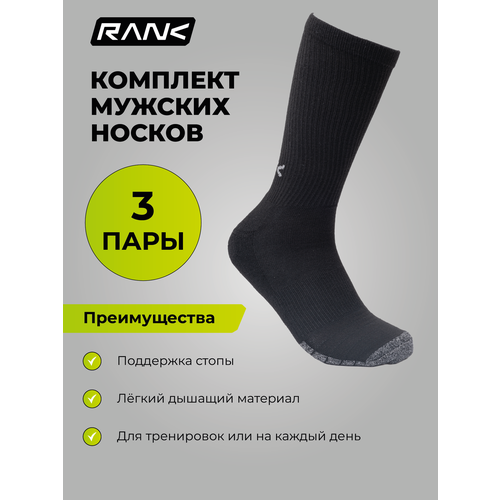 фото Носки rank, 3 пары, размер m(37,5-40,5), черный