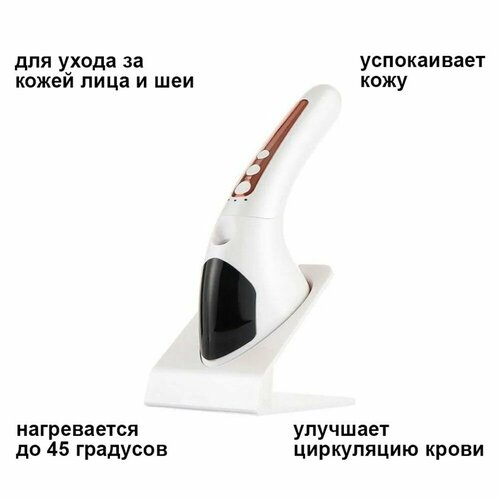 Аппарат для подтяжки лица и удаления морщин 273000₽