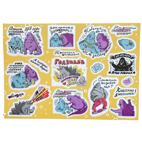 Набор виниловых наклеек «Годзилла»