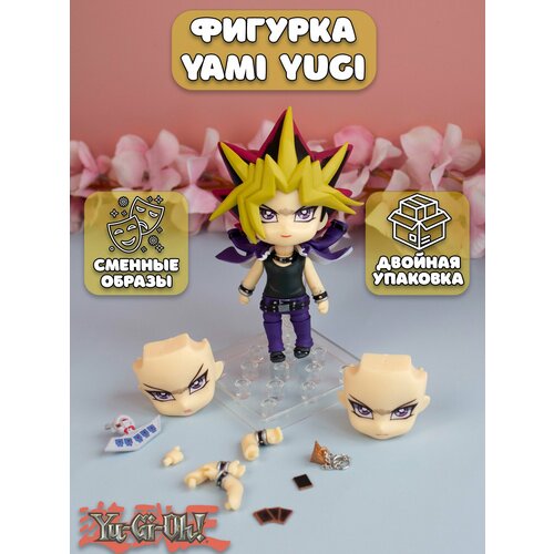 Фигурка Ями Юги Yami Yugi Yu-Gi-Oh! Югио! yu gi oh набор фигурок yami yugi exodia jinzo коллекционная карточка phatmojo