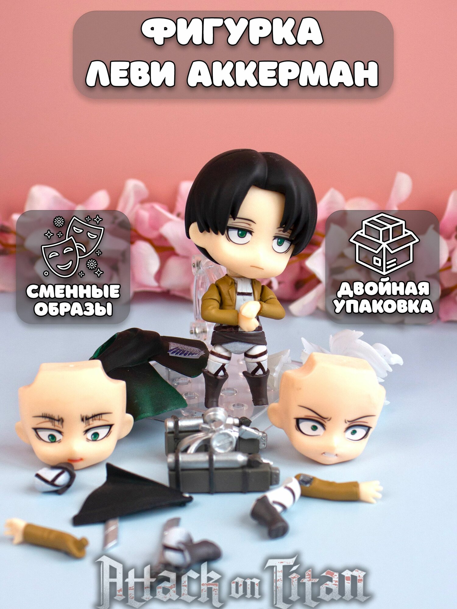 Фигурка Леви Аккерман Levi Ackerman Атака Титанов Attack on Titan — фото 1