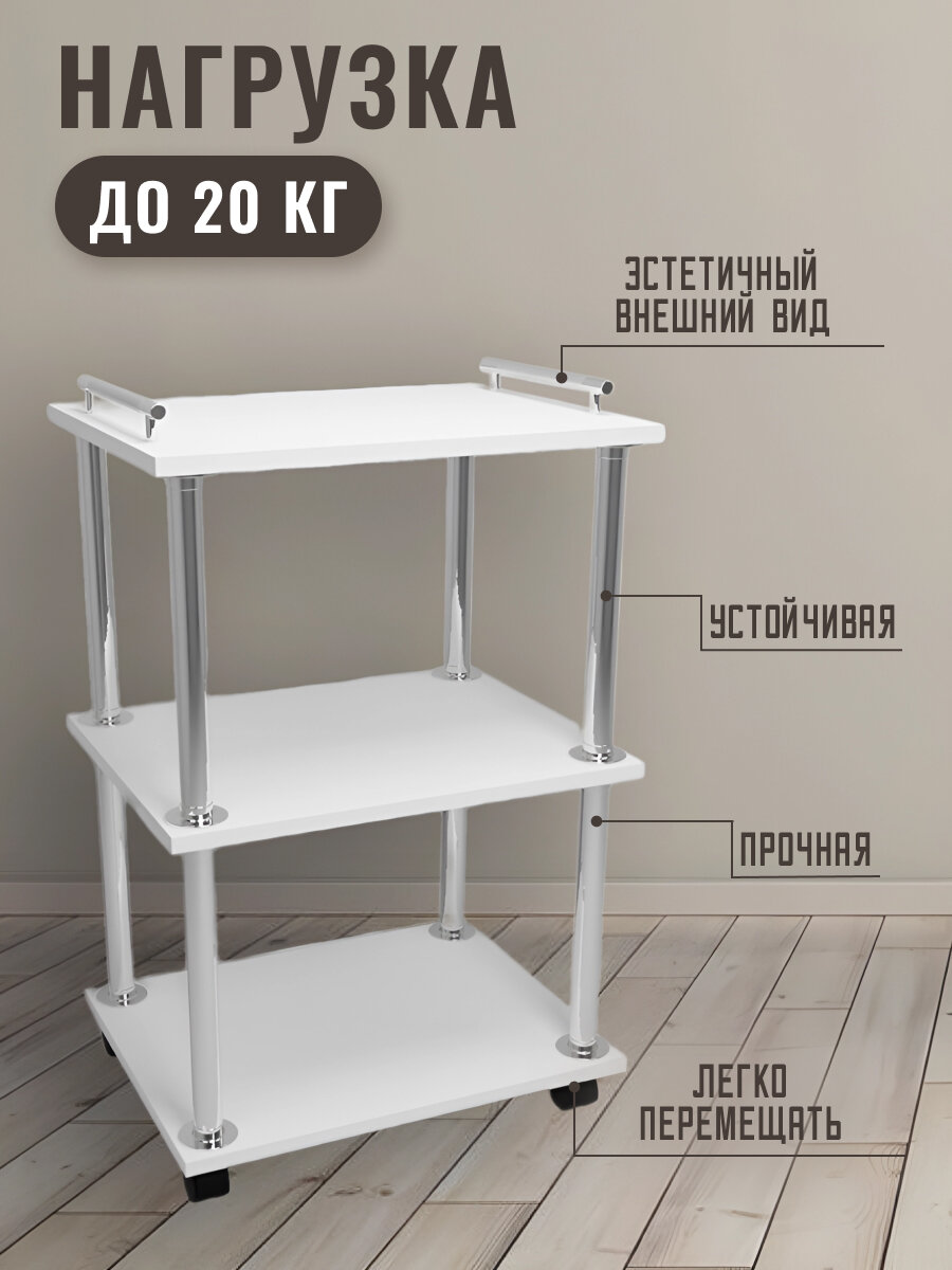 Тележка этажерка косметологическая на колесиках парикмахерская для мастера и для дома