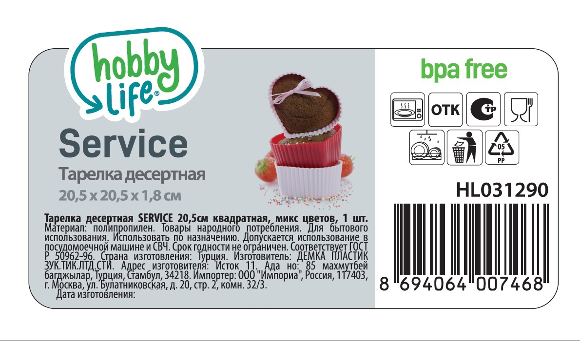 Тарелка десертная SERVICE 20.5см квадратная микс цветов HOBBY LIFE HL031290 - фото №3