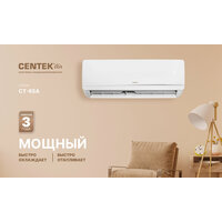 Кондиционер (сплит-система) Centek CT-65A12 , скрытый LED дисплей, EER-3.21, компрессор GMCC