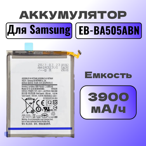 Аккумулятор для Samsung EB-BA505ABN (A505 A50 / A205 A20 / A305 A30 / A307 A30s) Premium