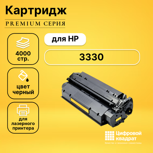 Картридж DS для HP HP 3330 совместимый картридж ds для hp 4050dn