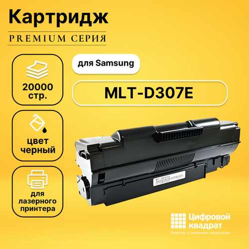Картридж DS MLT-D307E Samsung совместимый картридж tonerman mlt d307e для samsung ml 5010 5010nd 5015 5015nd