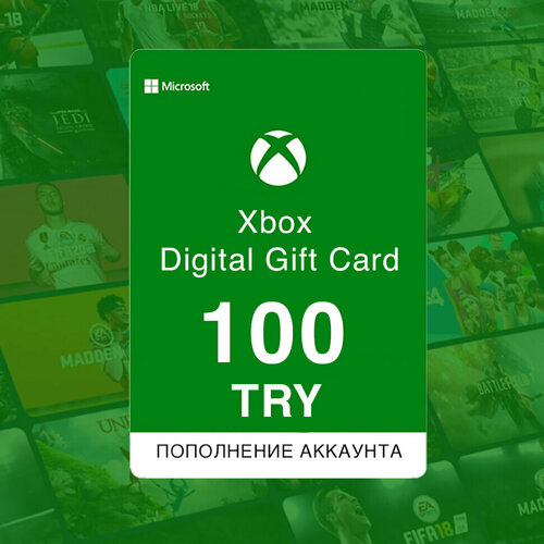 Пополнение кошелька Xbox. Подарочная карта активации 100 TRY. Для региона Турция. карта пополнения fc24 xbox любой регион 5900 points