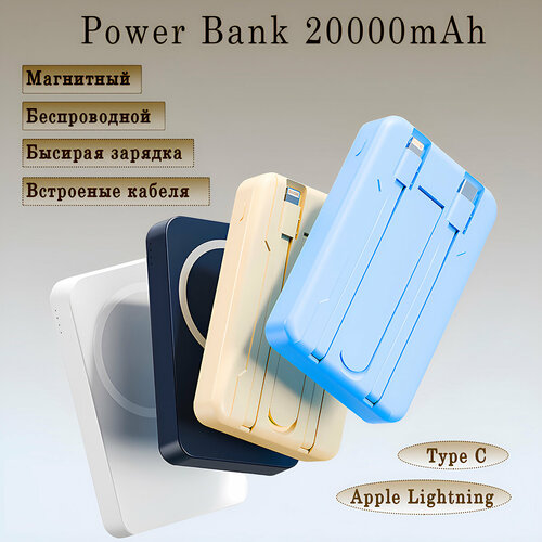 Беспроводной повербанкВнешний аккумулятор 20000 Power bank для iphone 2200₽
