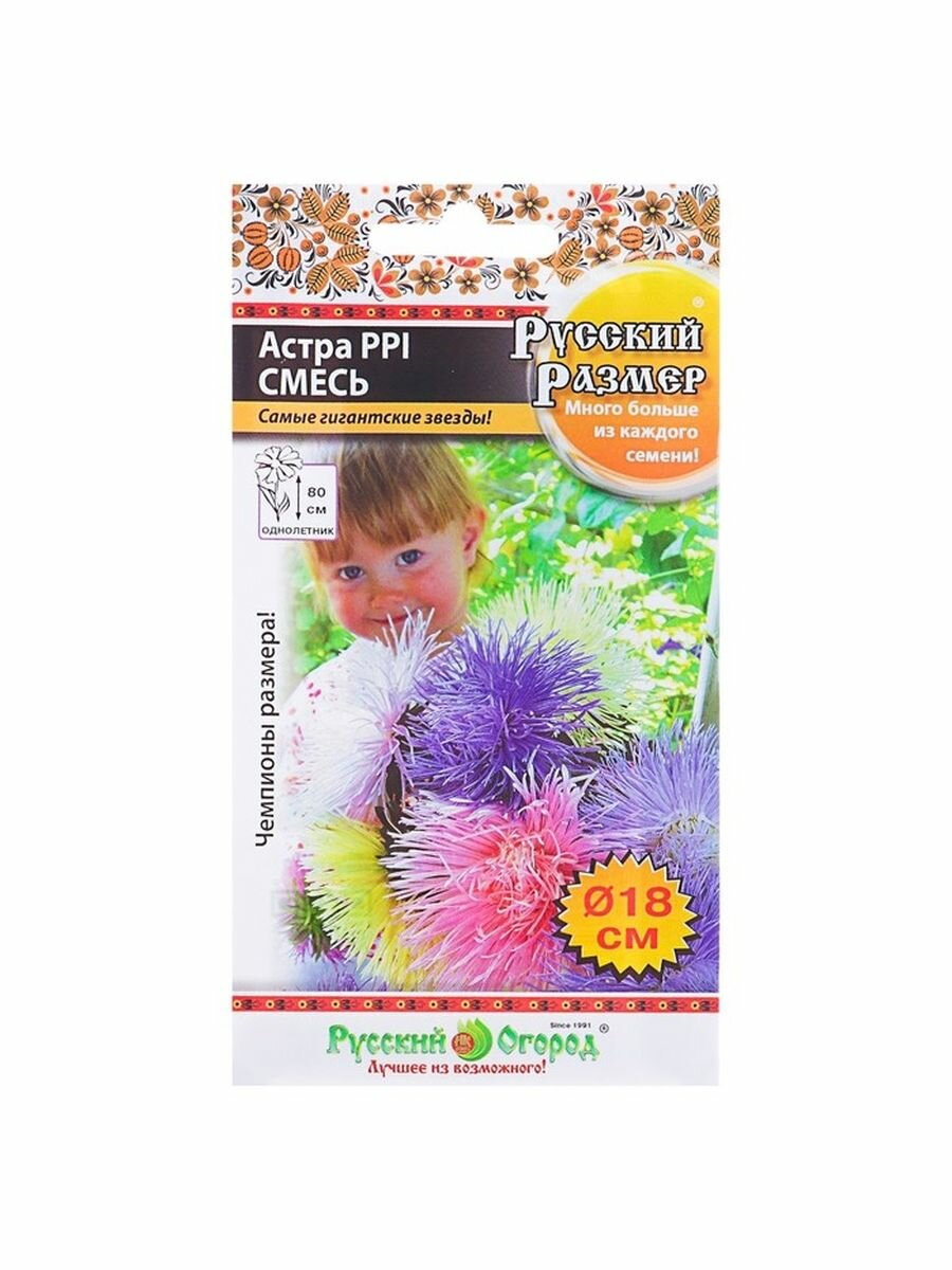 Семена цветов Астра серия Русский размер I смесь, О, 0,3 г