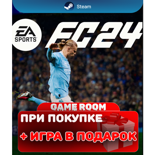 Игра EA FC Sports 24 (FIFA 24) для ПК | Steam, полностью на русском языке