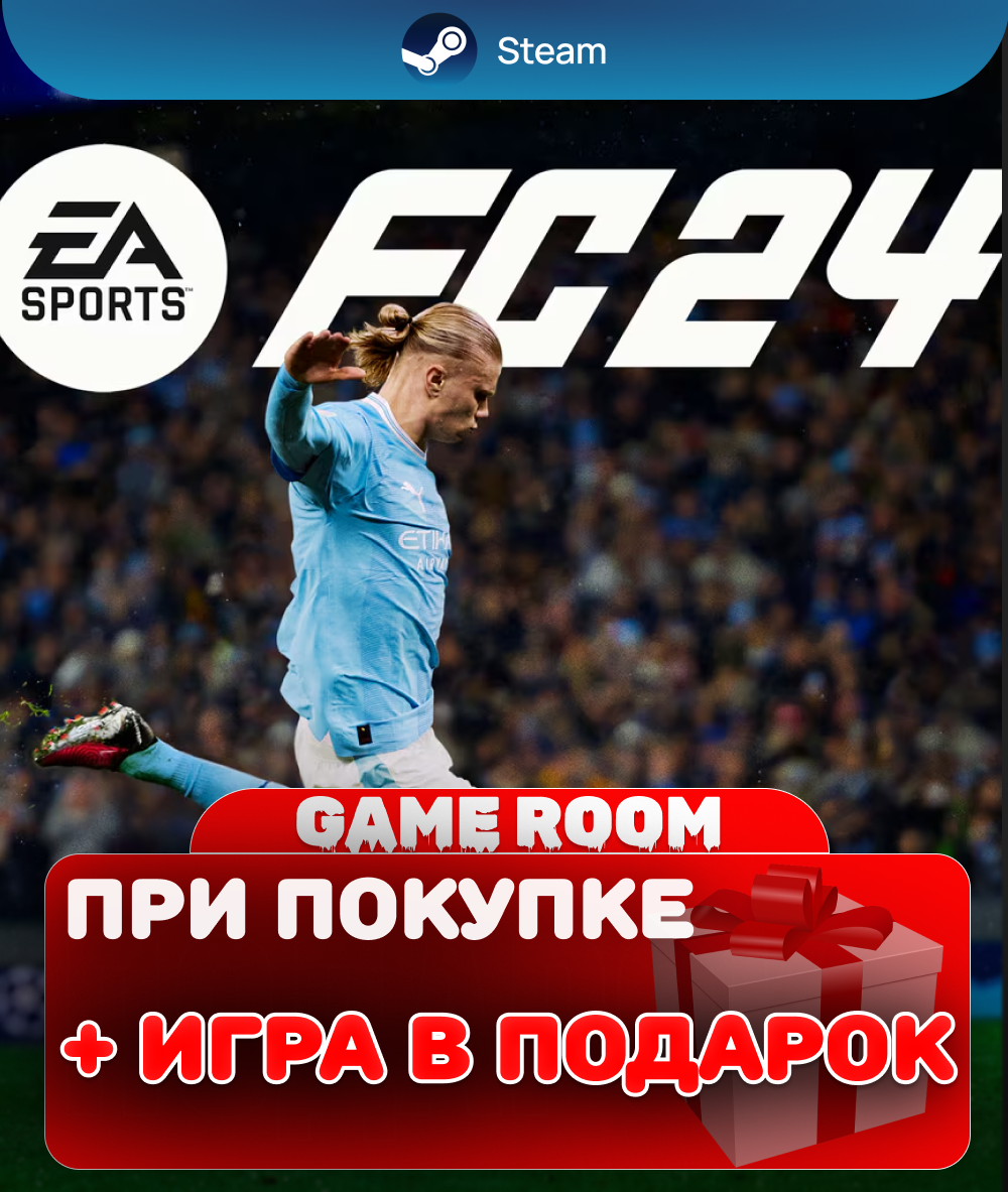 Игра EA FC Sports 24 (FIFA 24) для ПК | Steam, полностью на русском языке