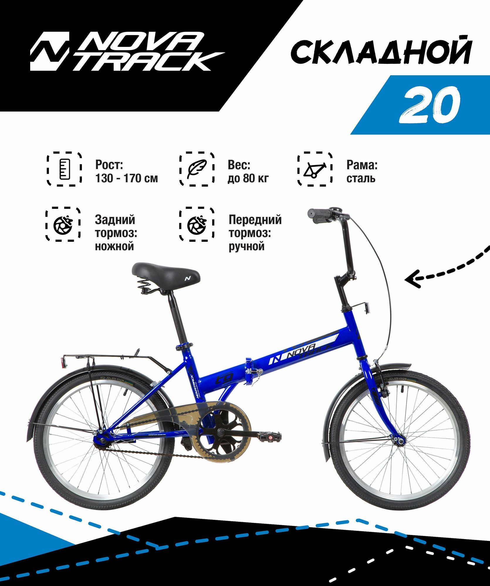 Велосипед Novatrack TG Classic 301 NF V (2020) городской складной кол.:20" синий 12.7кг (20NFTG301V. - фото №9