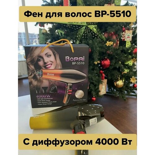 Профессиональный фен для укладки волос 298100₽