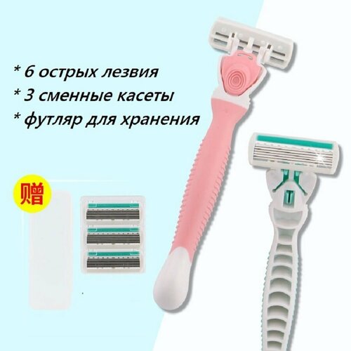 Многоразовая бритва HIF в футляре с 3 сменными кассетами 440₽