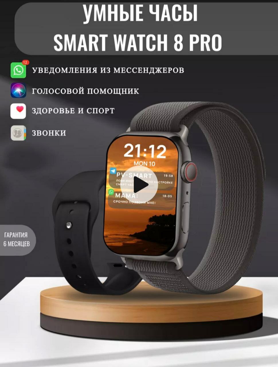 Смарт часы Smart Watch 8 мужские и женские с NFC фитнес