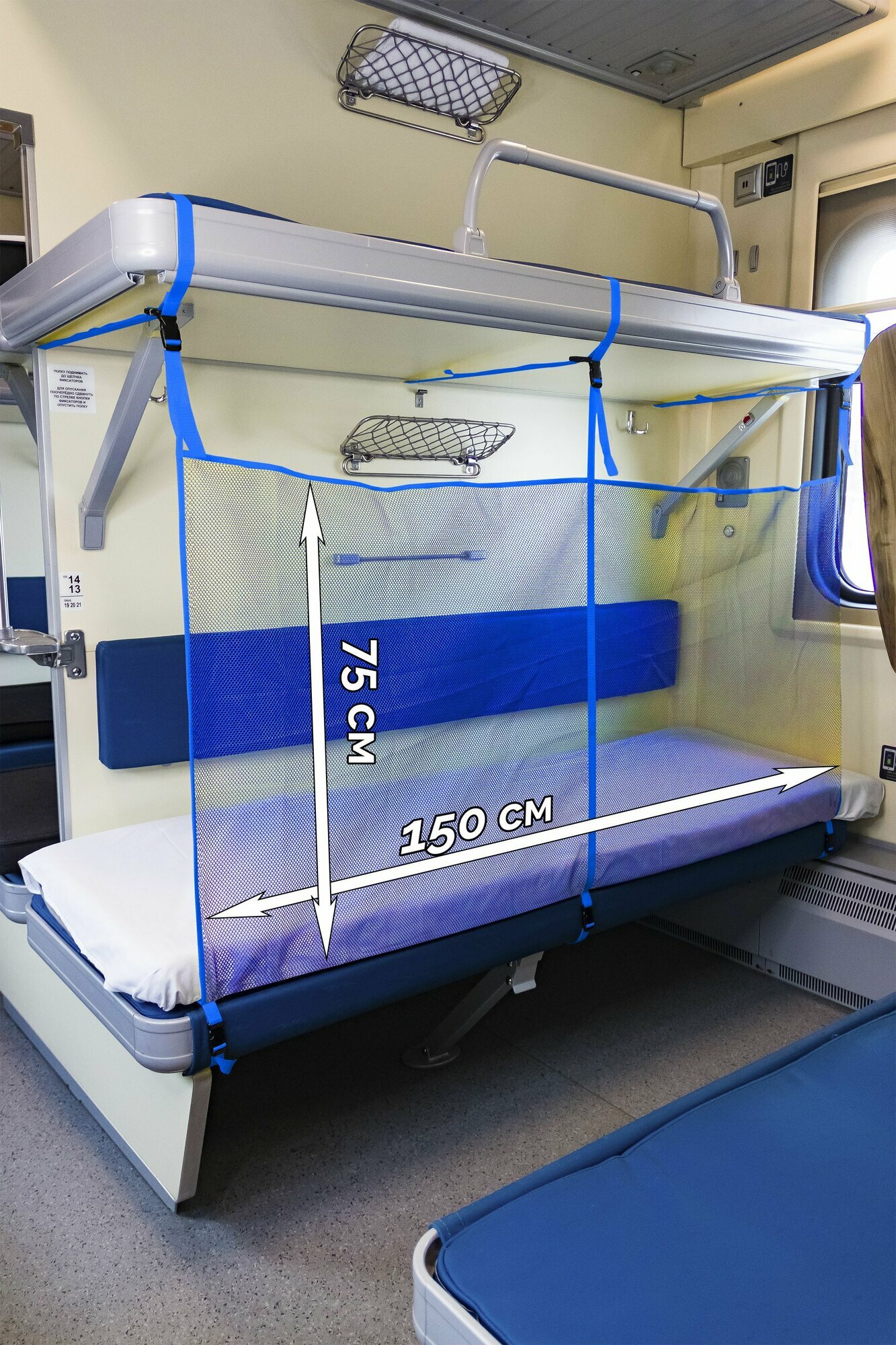 Бортик для поезда, жд манеж (длина 150 см, высота 75 см) голубой