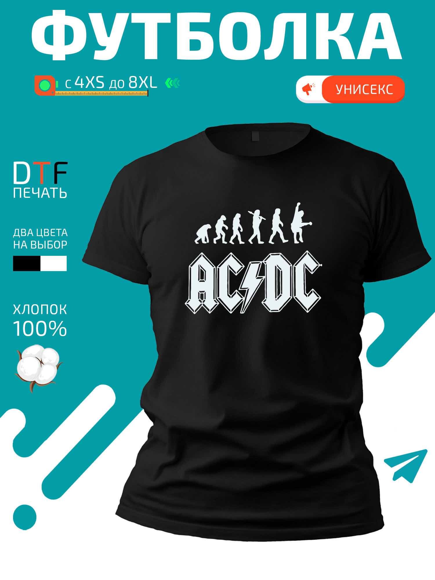 Футболка логотип группы AC DC