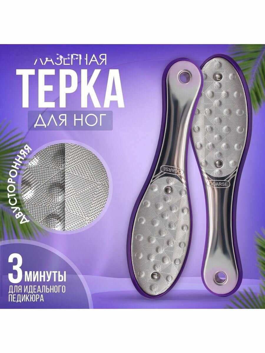 фото Стеклянная нано-тёрка для ног