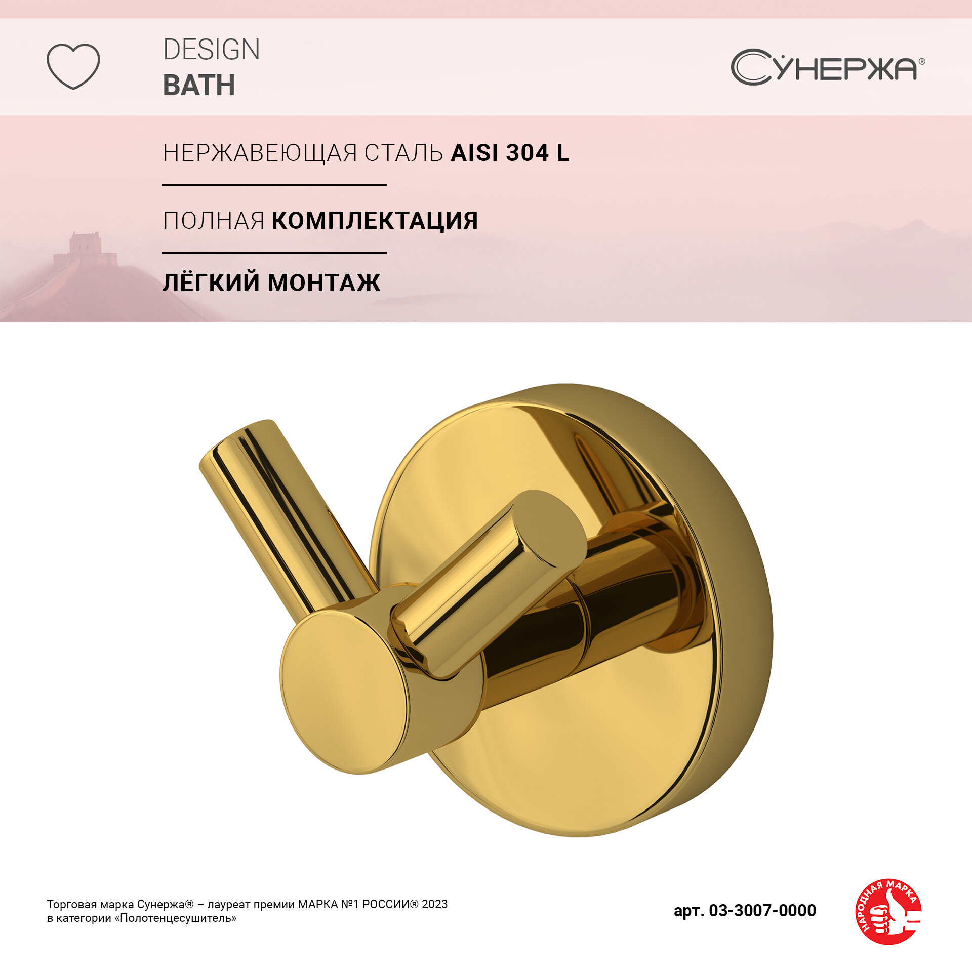 фото Вешалка Вешалка Сунержа виктория настенная (L 50) Золото