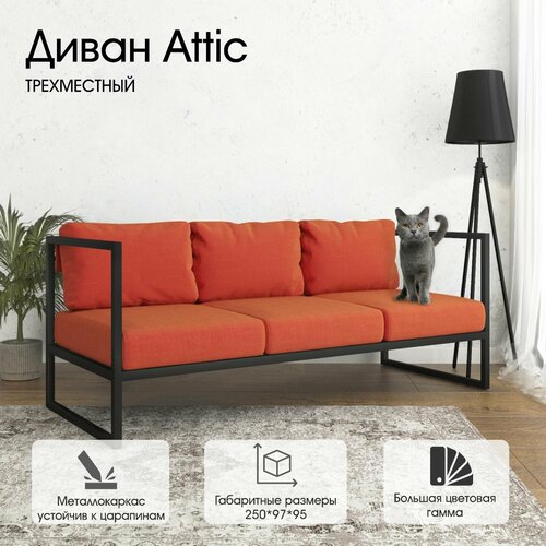 Диван Attic от Luxson в стиле 