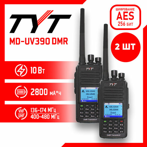 портативная радиостанция tyt md 750 dmr черная с радиусом до 12 км uhf vhf Портативная радиостанция TYT MD-UV390 DMR 10 Вт с шифрованием AES 256 бит / Черная комплект 2 шт и радиус до 8 км/ UHF; VHF