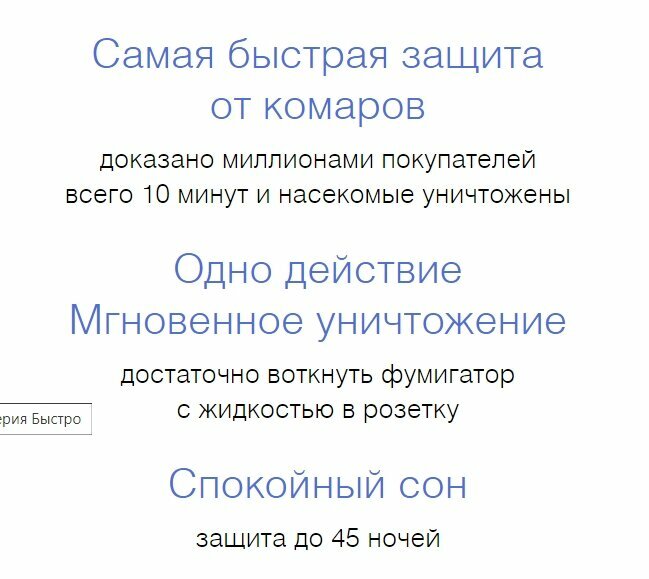 zzzСредства от насекомых Комарофф - фото №13