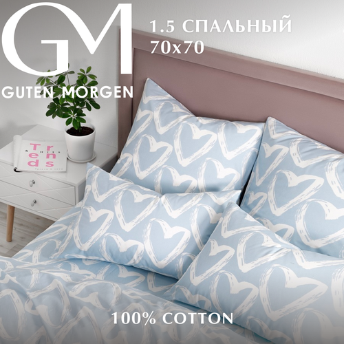 Комплект постельного белья, Бязь, Guten Morgen, 1.5 спальный с нав. 70х70 см