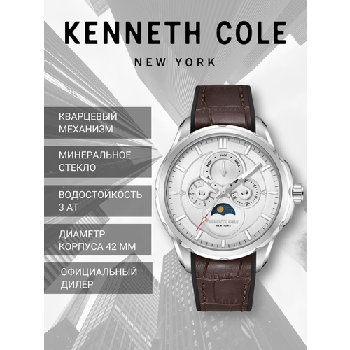Наручные часы KENNETH COLE Dress Sport KCWGQ0015805, серебряный наручные часы kenneth cole dress sport 50577001 серебряный