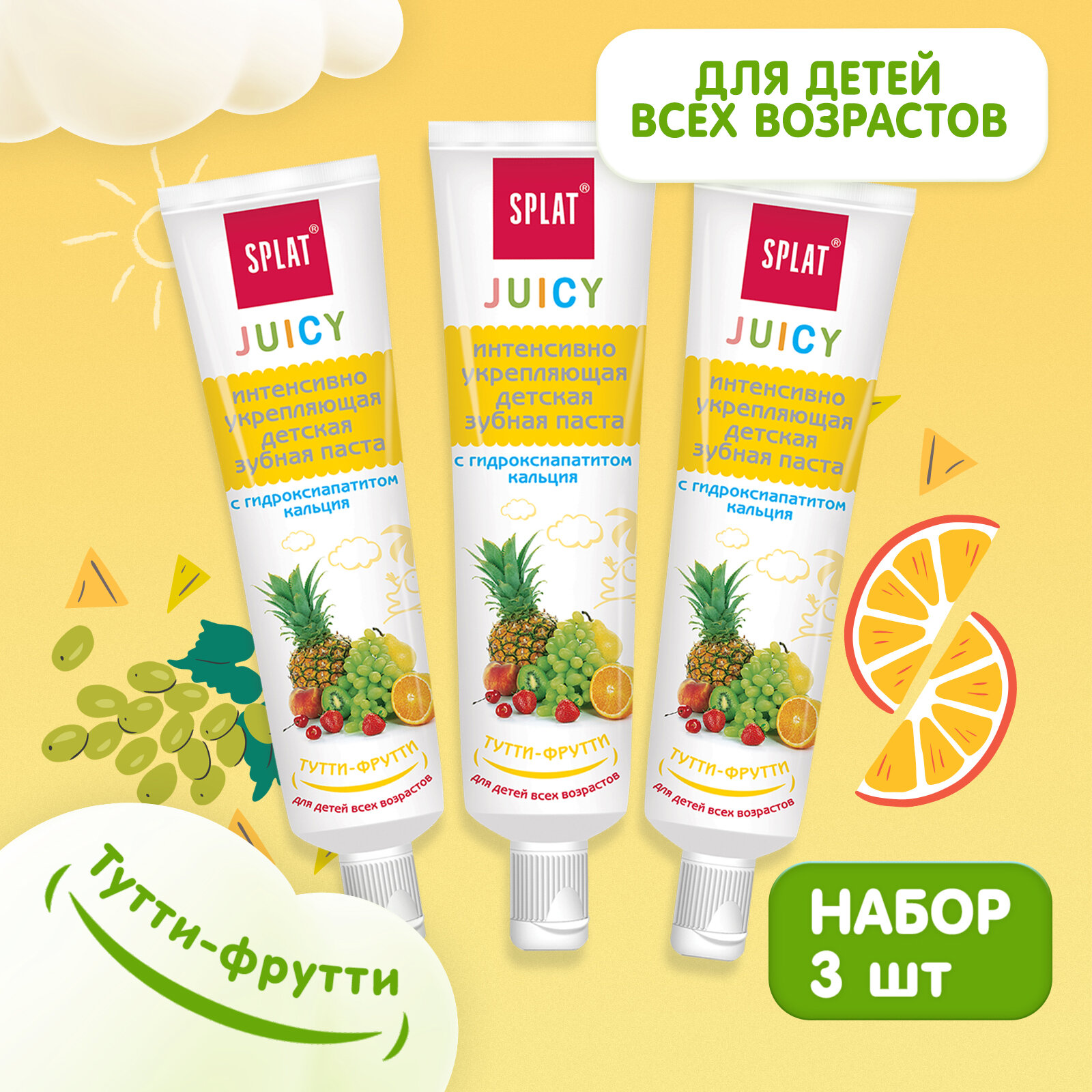 Зубная паста Splat Juicy Тутти-фрутти, 35 мл - фото №2