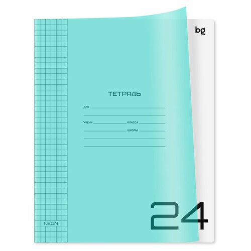 Тетрадь 24 листа, клетка BG UniTone. Neon, пластиковая обложка, неон голубой обложка для тетради neon