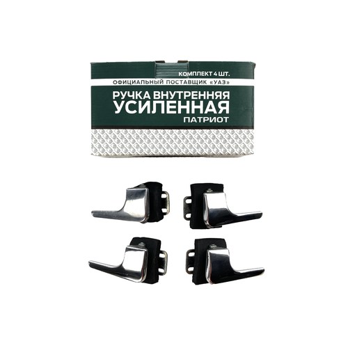 Ручки двери внутренние УАЗ Патриот усиленные хромированные, комплект 4 шт