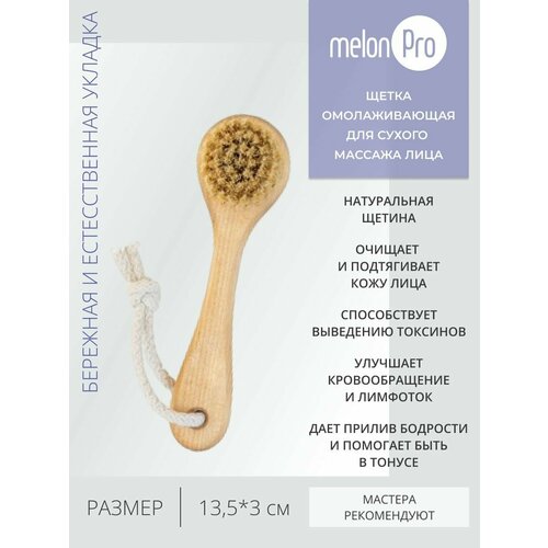 Щетка для сухого массажа антицеллюлитная массажер для тела