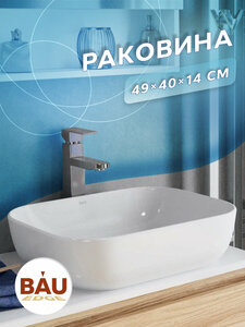 Раковина накладная прямоугольная BAU Stil PRO 50х40, белая