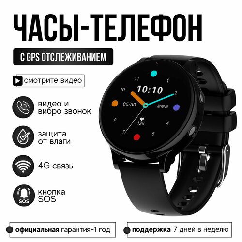 Wonlex Детские часы Wonlex CT06 pro 4G с GPS, видеозвонком и кнопкой SOS (Черный) черный
