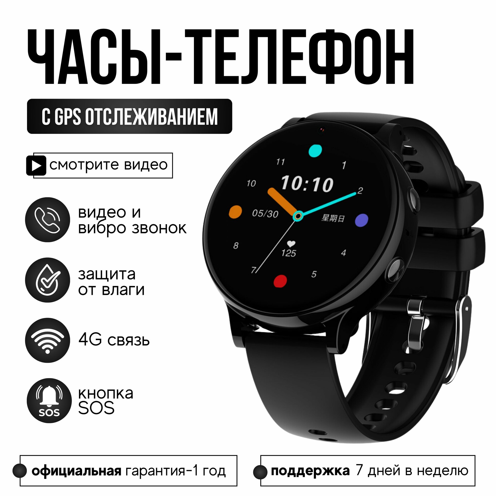 Wonlex Детские часы Wonlex CT06 pro 4G с GPS, видеозвонком и кнопкой SOS (Черный)