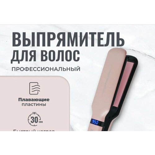 Тестовый образец-Выпрямитель для волос розовыйКартинка 1111100₽